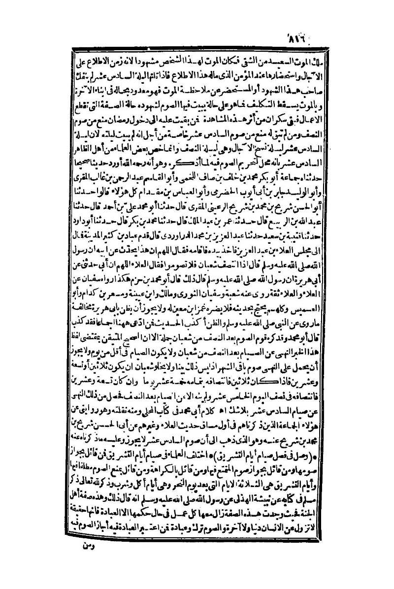 futmak.com - Page 816 - from part One of the second Boulaq edition
